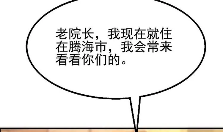 第13话 情敌见面分外眼红 第13页
