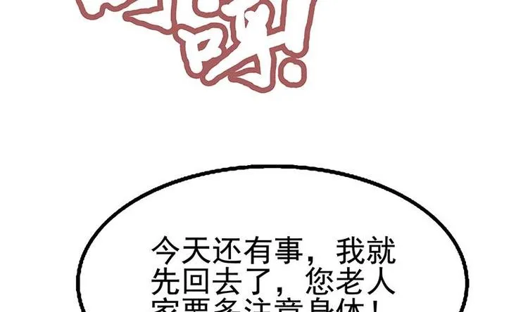 第13话 情敌见面分外眼红 第18页