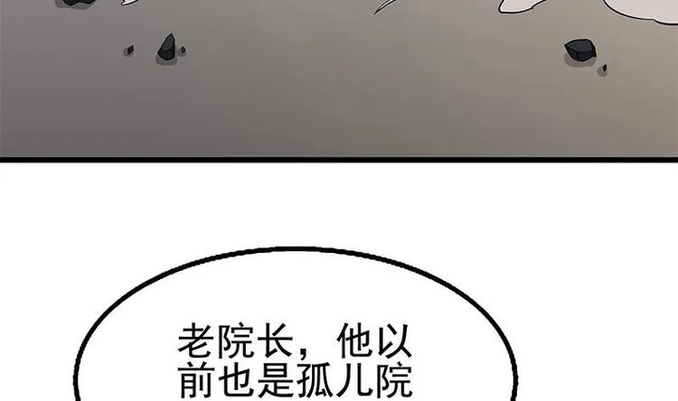 第13话 情敌见面分外眼红 第23页