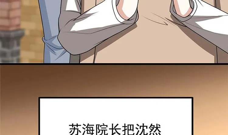 第13话 情敌见面分外眼红 第27页