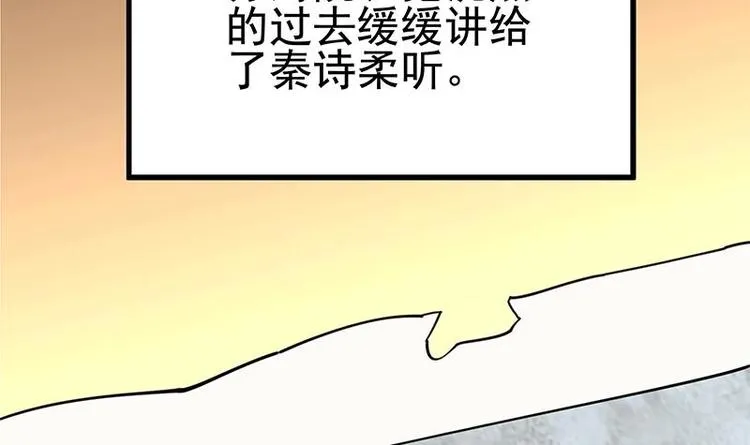 第13话 情敌见面分外眼红 第28页