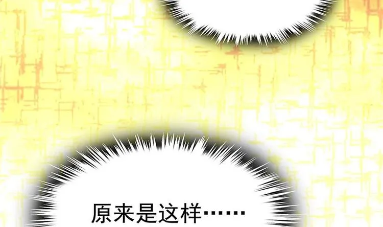 第13话 情敌见面分外眼红 第32页