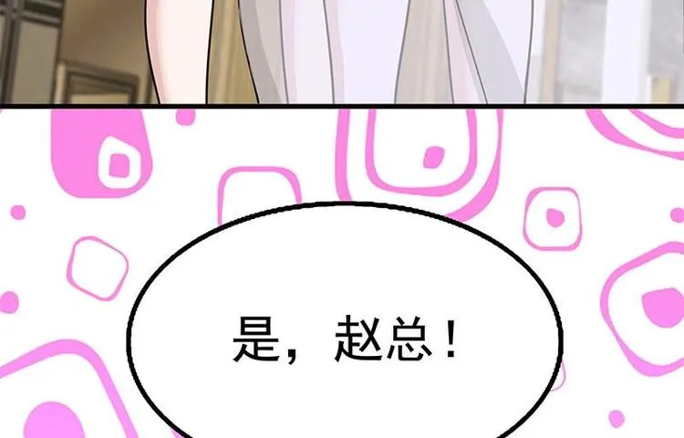 第13话 情敌见面分外眼红 第47页