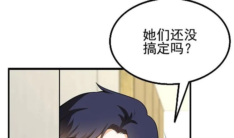 第13话 情敌见面分外眼红 第54页