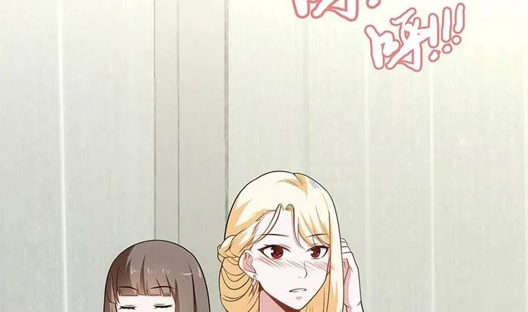 第13话 情敌见面分外眼红 第57页