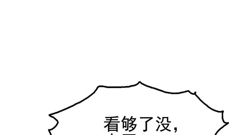 第13话 情敌见面分外眼红 第65页