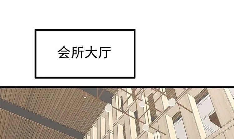 第13话 情敌见面分外眼红 第70页
