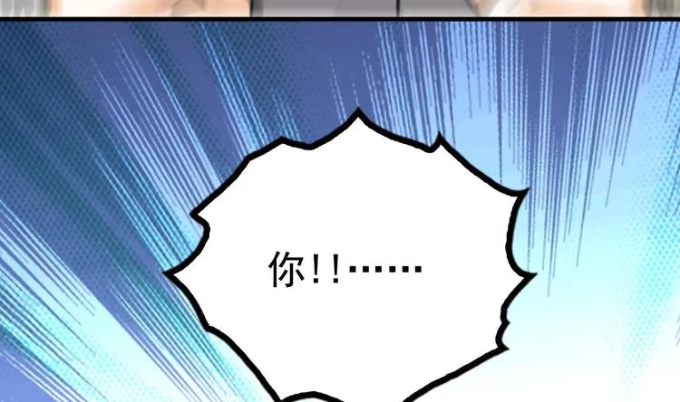 第13话 情敌见面分外眼红 第86页