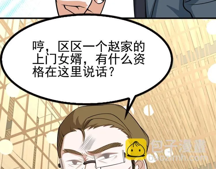第13话 情敌见面分外眼红 第89页