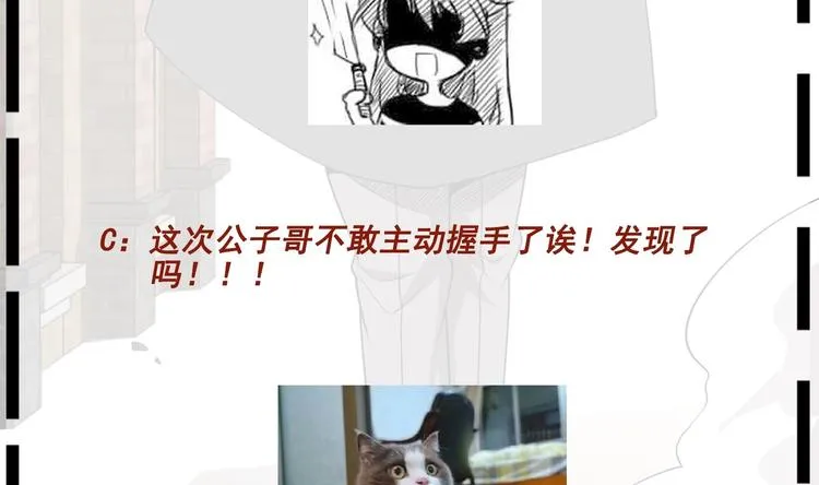 第13话 情敌见面分外眼红 第98页