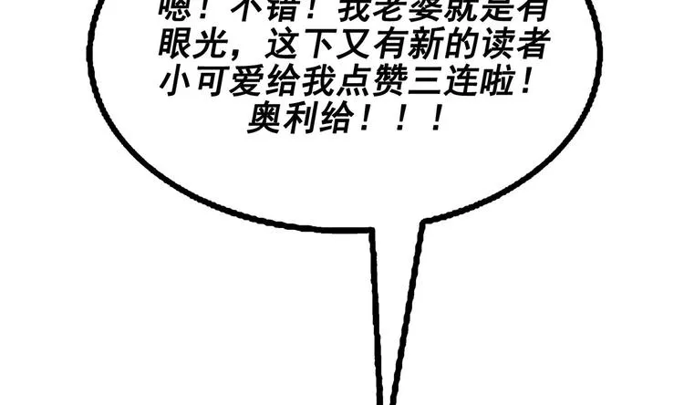 第13话 情敌见面分外眼红 第101页
