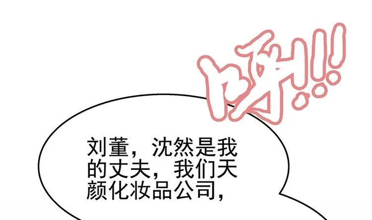 第14话 有种来打赌 第5页