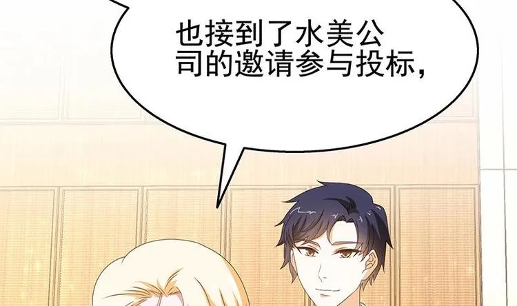 第14话 有种来打赌 第6页