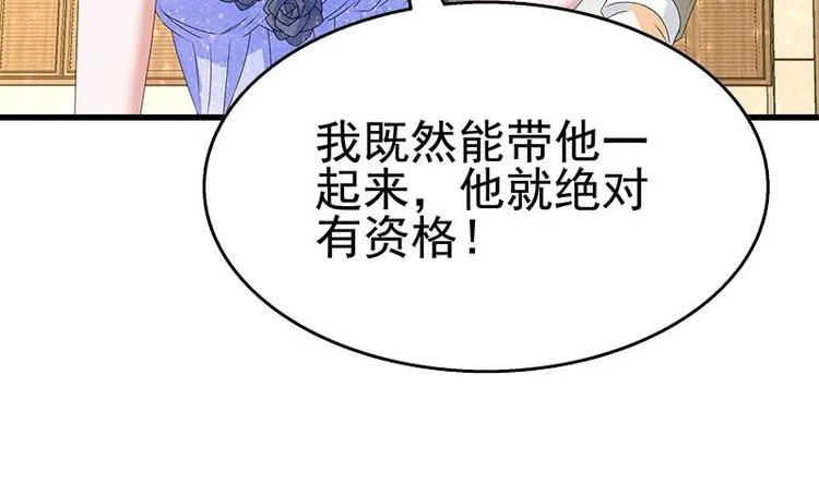 第14话 有种来打赌 第8页
