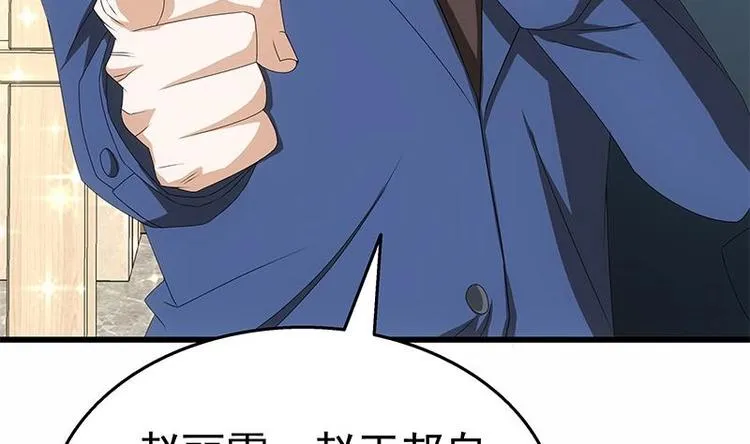 第14话 有种来打赌 第11页