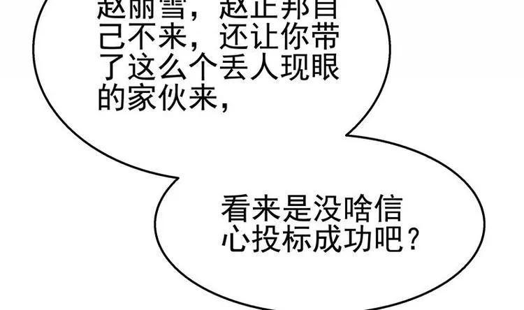 第14话 有种来打赌 第12页