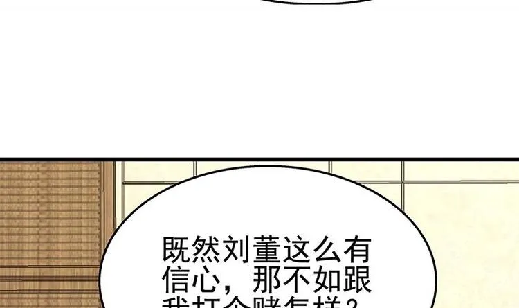 第14话 有种来打赌 第13页