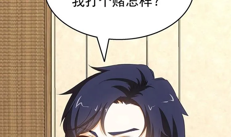 第14话 有种来打赌 第14页