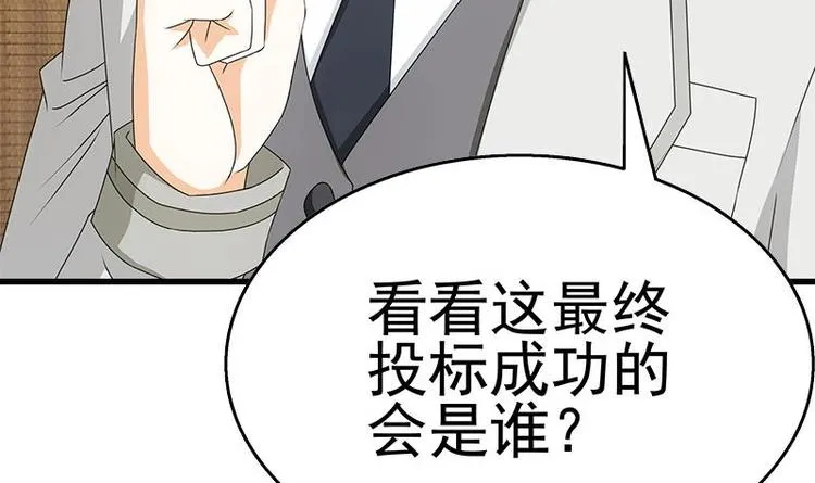 第14话 有种来打赌 第16页