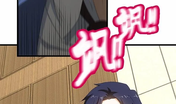 第14话 有种来打赌 第20页