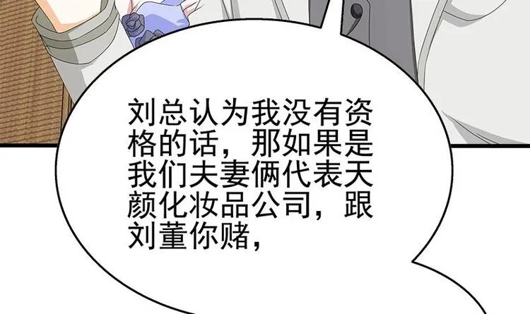 第14话 有种来打赌 第22页
