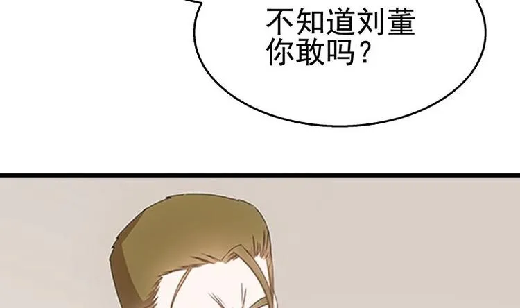 第14话 有种来打赌 第23页