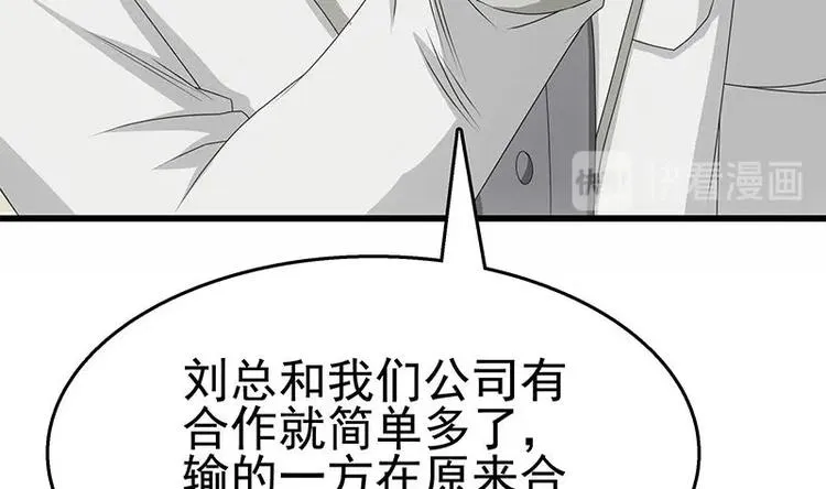 第14话 有种来打赌 第29页