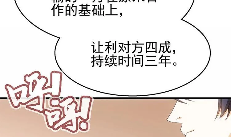 第14话 有种来打赌 第30页
