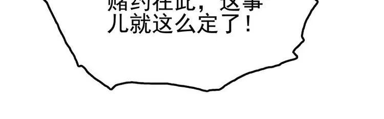 第14话 有种来打赌 第37页