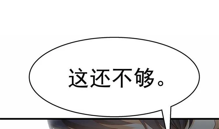 第14话 有种来打赌 第38页