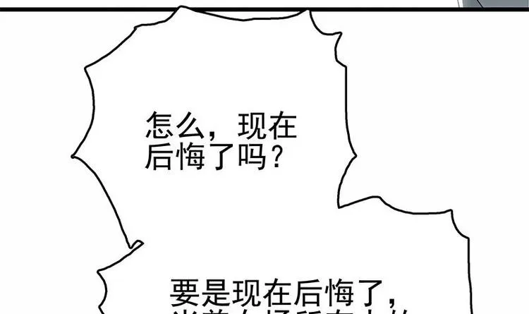 第14话 有种来打赌 第40页