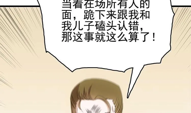 第14话 有种来打赌 第41页