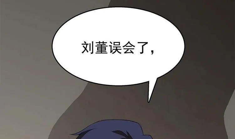第14话 有种来打赌 第44页