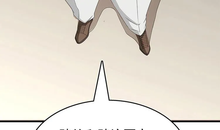 第14话 有种来打赌 第47页