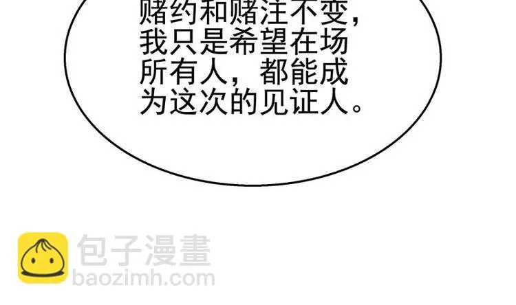 第14话 有种来打赌 第48页