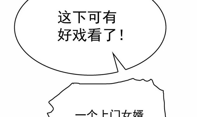 第14话 有种来打赌 第50页