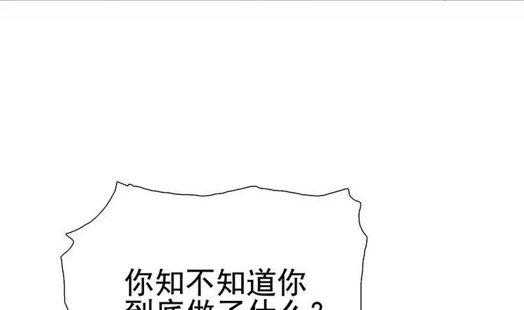 第14话 有种来打赌 第54页