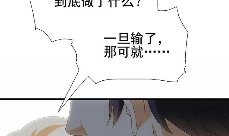 第14话 有种来打赌 第55页
