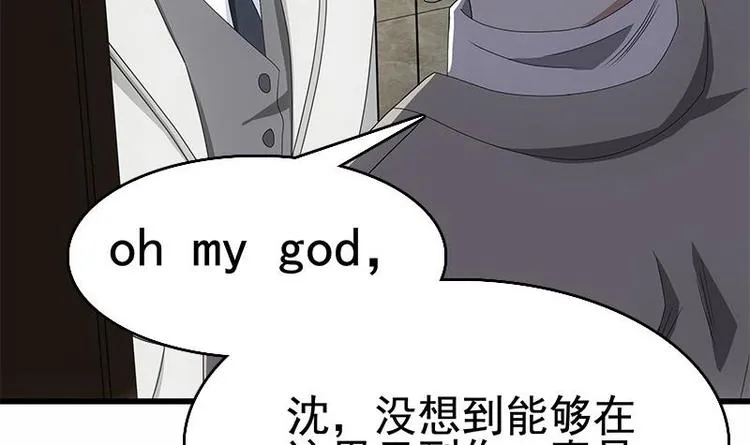 第14话 有种来打赌 第70页