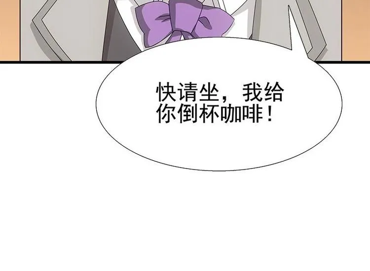 第14话 有种来打赌 第73页