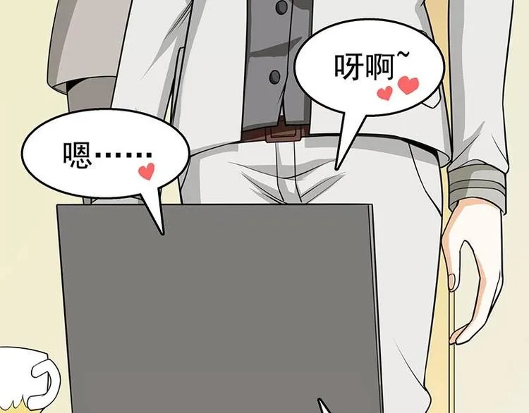 第14话 有种来打赌 第77页