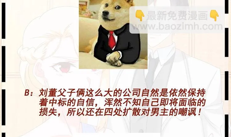第14话 有种来打赌 第85页
