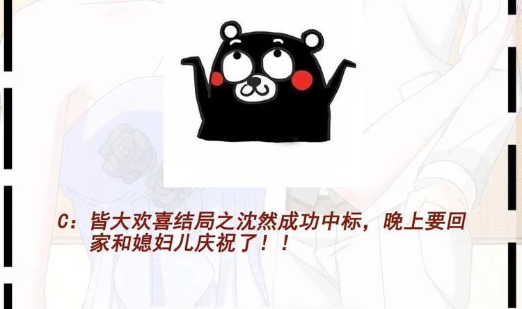 第14话 有种来打赌 第86页