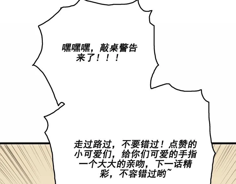 第14话 有种来打赌 第89页