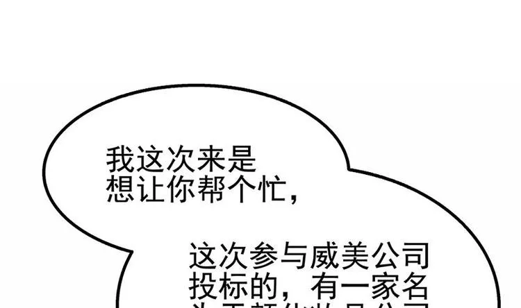 第15话 出乎意料的结果 第5页