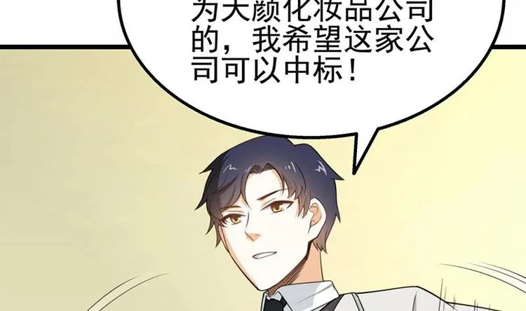 第15话 出乎意料的结果 第6页