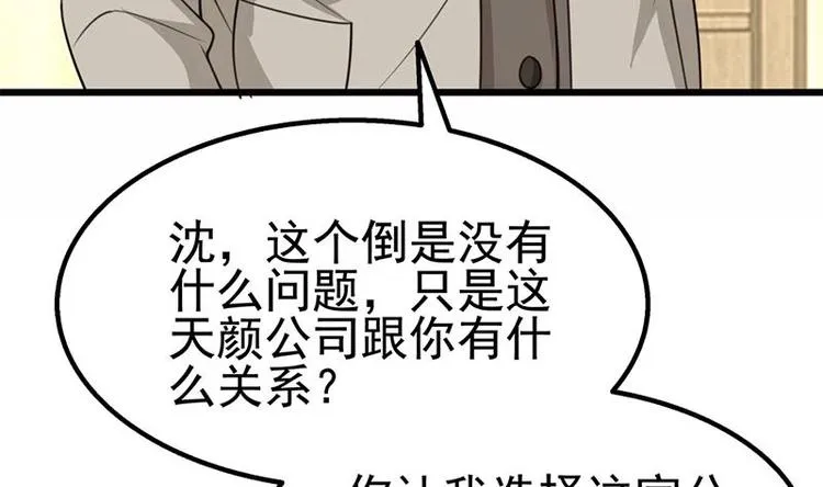 第15话 出乎意料的结果 第11页