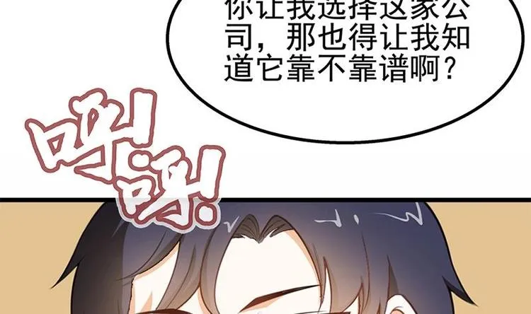 第15话 出乎意料的结果 第12页