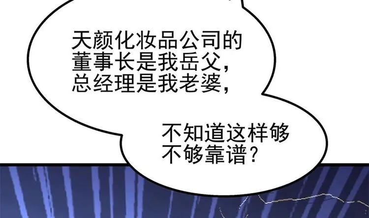 第15话 出乎意料的结果 第14页