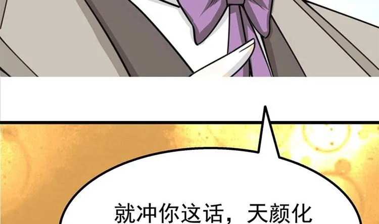 第15话 出乎意料的结果 第17页